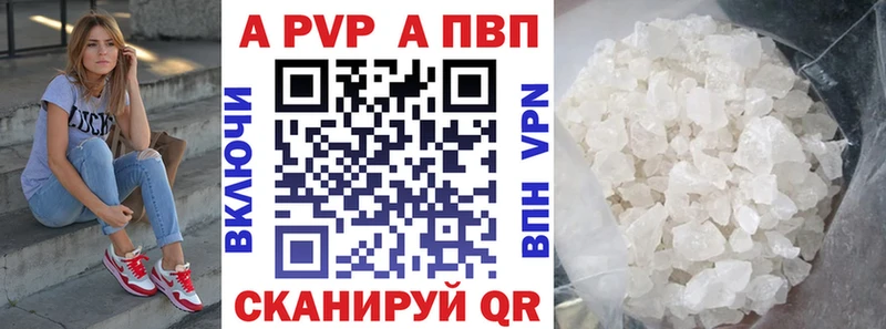 Alpha-PVP Crystall  блэк спрут зеркало  Курчатов  наркошоп 
