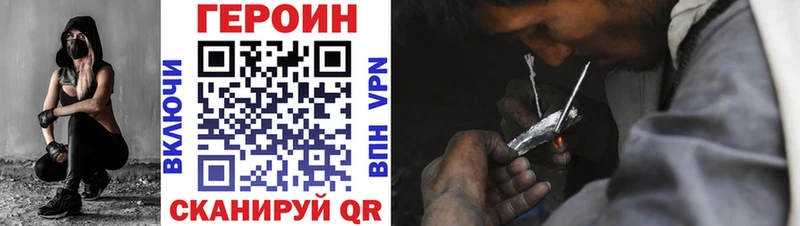 Героин Heroin  наркота  Курчатов 
