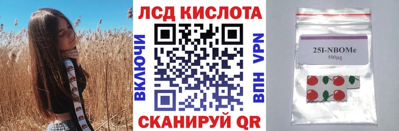 Марки NBOMe 1,5мг  Курчатов 